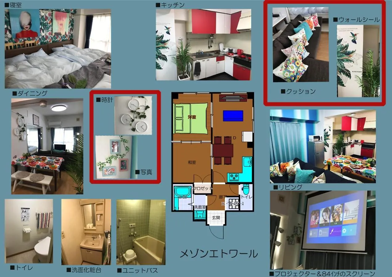 名古屋市メゾン・エトワールアパートメント